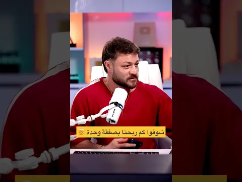 من بث مباشر يوم 27.08.2026🤯شوف أول تعليق 👇🏼
