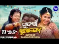 Download Lagu SUNDARI BHUAASEN - ସୁନ୍ଦରୀ ଭୂଆସେନ୍ | Sambalpuri Masti Song | Album - Bivha | Sidharth Sambalpuri