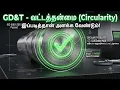 Understanding GD T Circularity Engineering Drawing Rules