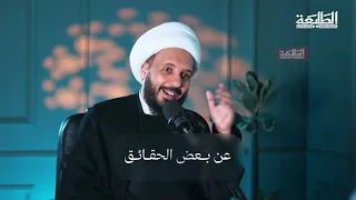 قريباً || #الوجه_الآخر  || مع الشيخ أحمد السلمان