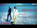 Download Lagu Ghodi Bargi Chaal Ajay Hooda Pooja Hooda Annu Kadyan Gagan Haryanvi