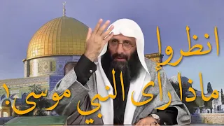 هذا ما رأى النبي موسى حين قال لله أر ن ي أن ظ ر إليك عبده وابن عبده ابن إبراهيم  هذا ما رأى النبي موسى حين قال لله أر ن ي أن ظ ر إليك عبده وابن عبده ابن إبراهيم