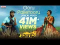 Download Lagu Ooru Palletooru Lyrical Song | Balagam | Priyadarshi | Venu | Mangli | RamMiryala | Bheems Ceciroleo