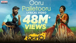 ooru palletooru lyrical song balagam priyadarshi venu mangli rammiryala bheems ceciroleo