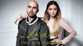 أرتك و أستي   مشاعر   أغنية روسية مترجمة                        دندنها