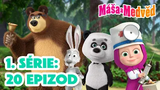 Máša a Medvěd 🐻👧 1. série: 20 epizod 🤩🎬💛 Kolekce epizod 🎬