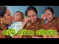 Lagu କାହିଁକି କାନ୍ଦିଲେ ମହିଳାମିତ୍ର // ଏମିତି କାନ୍ଦିବ ବୋଲି ମୁଁ ଭାବି ନଥିଲି // mr adee vlog @Mr_Adee 