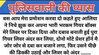 motivational hindi story savita bhabhi