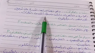 ملخص علوم الصف الخامس العناصر وخصائص العناصر الشائعه ست مريم 