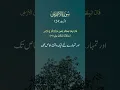 Download Lagu Quran surah Al Araf ayah 23-25 #quranicwords #quranwordbyword