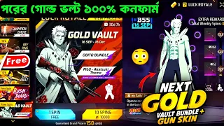 Next Gold Vault Bundle and Gun Skin Review Free Fire Bangladesh Server | Free Fire New Update Change