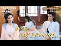 Download Lagu [MULTI SUB]《和离后我成了皇帝心尖宝》陈楚洹x樊楚琦🍒未婚夫利用她的特殊体质巴结宰相的女儿？#精彩大陆短剧#大陸短劇