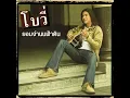 ยอมจำนนฟ้าดิน