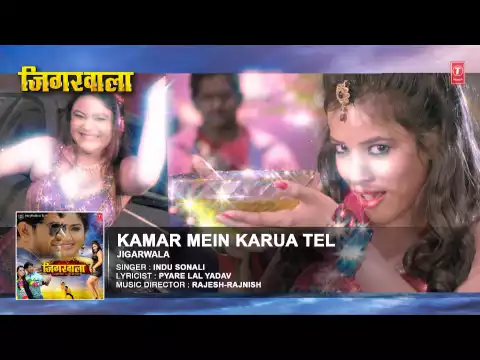 Download MP3 Kamar Mein Karua Tel [ New Bhojpuri Audio Song 2015 ] Jigarwala