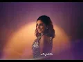 Angham - Howa Enta Meen | أنغام  -  هو انت مين