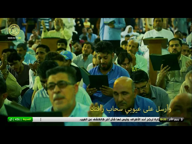#فضائية_العتبة_العلوية_المقدسة #IMAM_ALI_TV