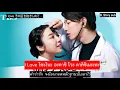 Download Lagu [THAI SUB] OST.Koi wa Tsuzuku yo Dokomade mo [I LOVE... - Official髭男dism]