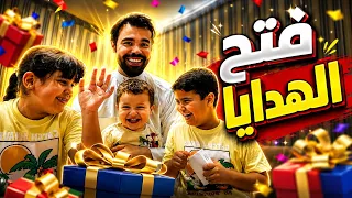 فلوق الهدايا😂🔥