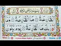 Download Lagu Surah Al-Qariah Repeat {Surah Qariah with HD Text} Word by Word Quran Tilawat