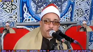 الإخلاء يومئذ بعضهم لبعض عدو إلا المتقين بطريقة الشيخ الطبلاوي بصوت الشيخ جمعة سليم الجهمي           دندنها