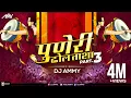 Lagu THE POWER OF PUNERI DHOL TASHA [PART 3] - DJ AMMY