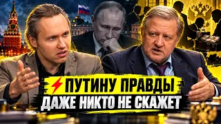 ⚡️РАСКЛАД СИЛ В КРЕМЛЕ И ПЕРСПЕКТИВЫ ЭЛИТКИ. Владимир Лепехин