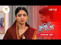 Download Lagu Duhita- দুহিতা | 25th August 2025  II Episode 229