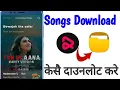 Download Lagu Resso app song downl*ad | Resso song downl*ad karke apne file manager me kaise le