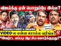 Download Lagu 🔴Vijay இன்னும் Cinema-லயே எதிர்காலத்தை தேடுறாரு😡Aadhav-வுக்கு தேவையில்லாத வேலை😡 | Rangaraj Pandey