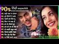 Download Lagu 90’S Old Hindi Songs💘 90s Love Song💘 Udit Narayan, Alka Yagnik, Kumar Sanu 🥰 Hindi Jukebox Songs