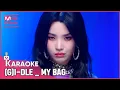 Download Lagu 🎤 (G)I-DLE - MY BAG KARAOKE 🎤