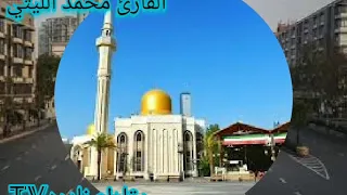 لمن الملك اليوم للشيخ محمد الليثي رحمه الله 