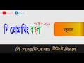 C programming Bangla Tutorial 26 modulus operator in c programming