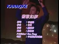 李克勤 - 舊歡如夢