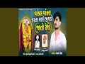Download Lagu Vankal Vankal Karta Maro Jivado Jato Reshe