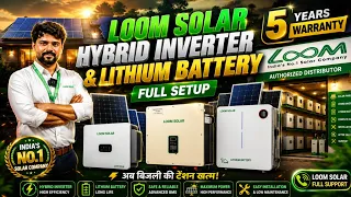 🔥 अब बिजली की टेंशन खत्म! 5 Yers warenty ! Hybrid Solar + Lithium Battery | Loom Solar Full Setup 