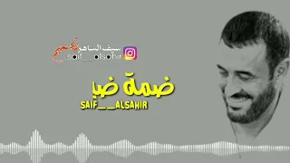 كاظم الساهر هات حضنك هات حزنك هاتلي كل ضمة ضيعها حنانك مع الكلمات تصميمي فيديو انستا حالات واتساب دندنها