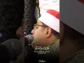 Download Lagu Qari Mahmood Shahat Anwar beautiful Quran Recitation Masha Allah ❤️💕💕