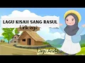 Download Lagu Lagu Anak Islami || Lagu Kisah Sang Rasul || Lirik Lagu Rohatil Athyaru Tasydu 