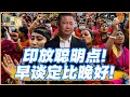 Download Lagu 《谦言谦语》赖岳谦 公开版  | 印放聪明点！早谈定比晚好！