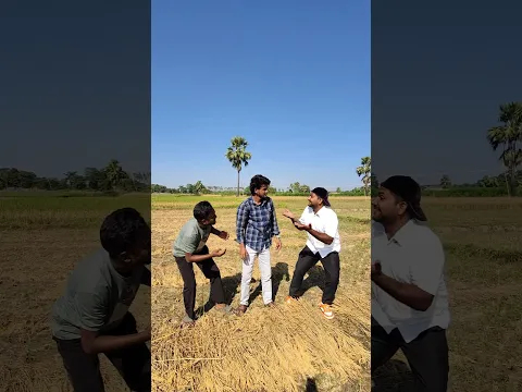 धान का सोनी नहीं हो रहा है मजाक हो रहा है #funny #shorts #trending #viral #youtubeshorts #ytshorts