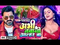 Download Lagu #Video | पवन सिंह | भोजपुरी का सबसे हिट सांग | #Pawan Singh \u0026 Shilpi Raj | Jukebox Hit 2025
