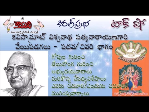 Thumbnail for KiranPrabha Talk Show on the novel Veyipadagalu - Part 10 (Last Part)