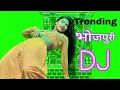 Bhojpuri Nonstop Dhamaka Dj Remix || Top Viral Bhojpuri Dj Song || 2025 Viral Bhojpuri Dj Remix 