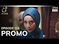 Lagu Ain Ishq | One Love | Episode 124 Promo | Tomorrow at 8PM | UD2O