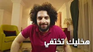 هخليك تختفي    سوشيال ميديا   كريم إسماعيل دندنها