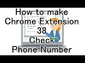 How to make Chrome Extension 38 Check Phone Number