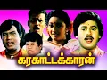 Download Lagu Maanguyilae [SPB] | Karakattakkaran | Ilayaraaja | 80's Tamil Vinyl/Records with Lyrics