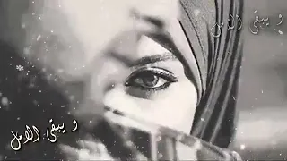 أغنية والعشق يقودني من دون موسيقى 