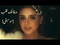 أنغام - وبقالك قلب [موسيقى]|Angham - W Ba'alak Alb [Instrumental]